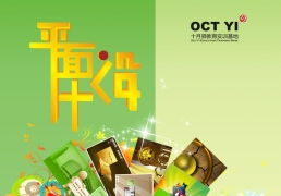 特殊廣告設計 打破常規(guī)，創(chuàng)造獨特視覺體驗