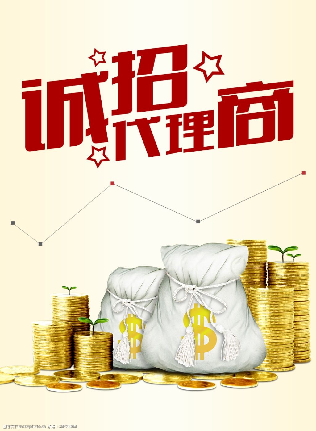 誠(chéng)招代理商 攜手共創(chuàng)財(cái)富未來