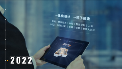 軟件定義未來 九家定制家居上市企業(yè)研發(fā)投入與業(yè)務(wù)布局深度剖析