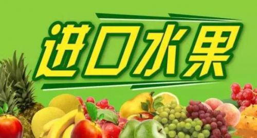 智利櫻桃水果進口報關(guān)案例分享 深圳水果進口報關(guān)行的專業(yè)服務(wù)
